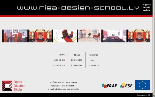 Rīgas Dizaina un arhitektūras koledža, 